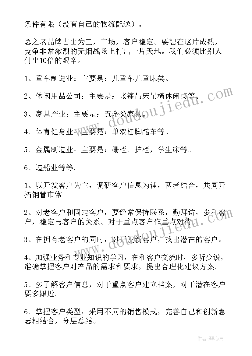 2023年工作计划行动五要素是指(汇总7篇)