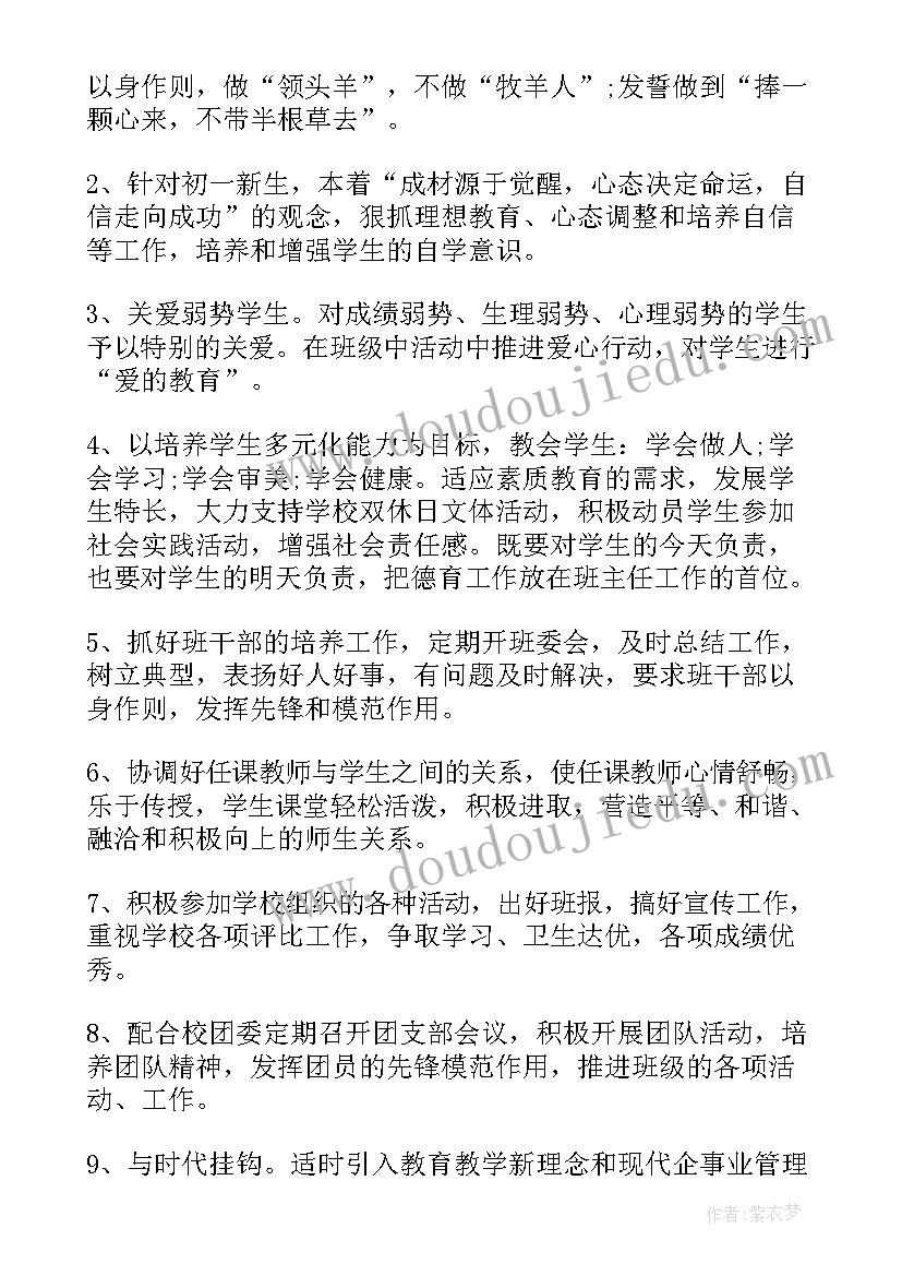 最新政府机关财会工作计划书(大全6篇)