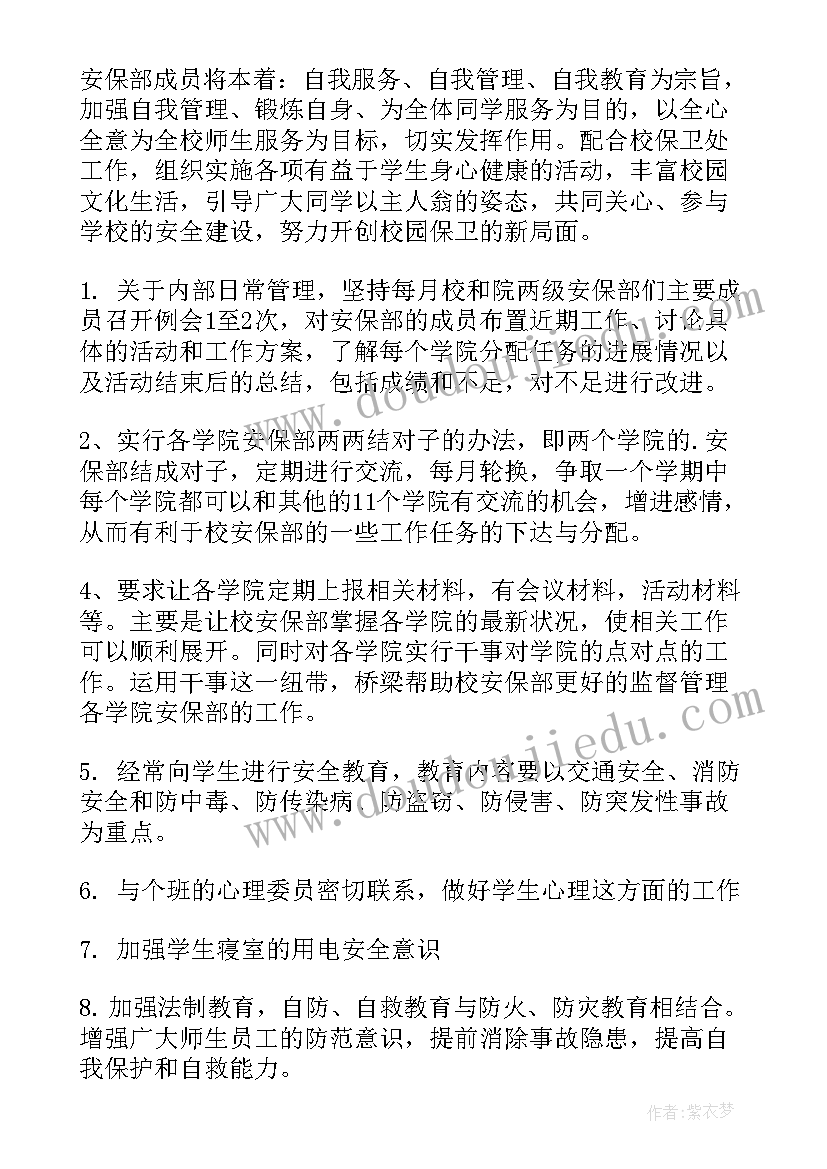 中班社会环保教案 社会活动中班教案(大全8篇)