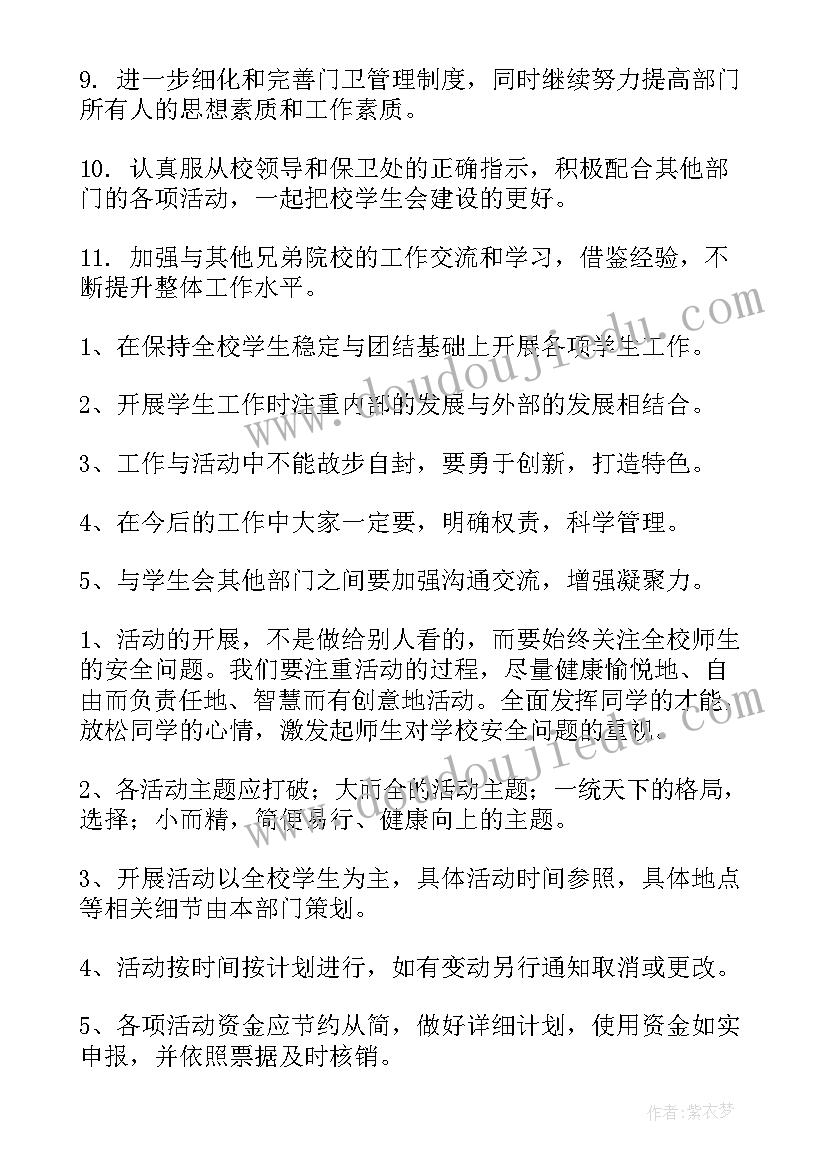 中班社会环保教案 社会活动中班教案(大全8篇)