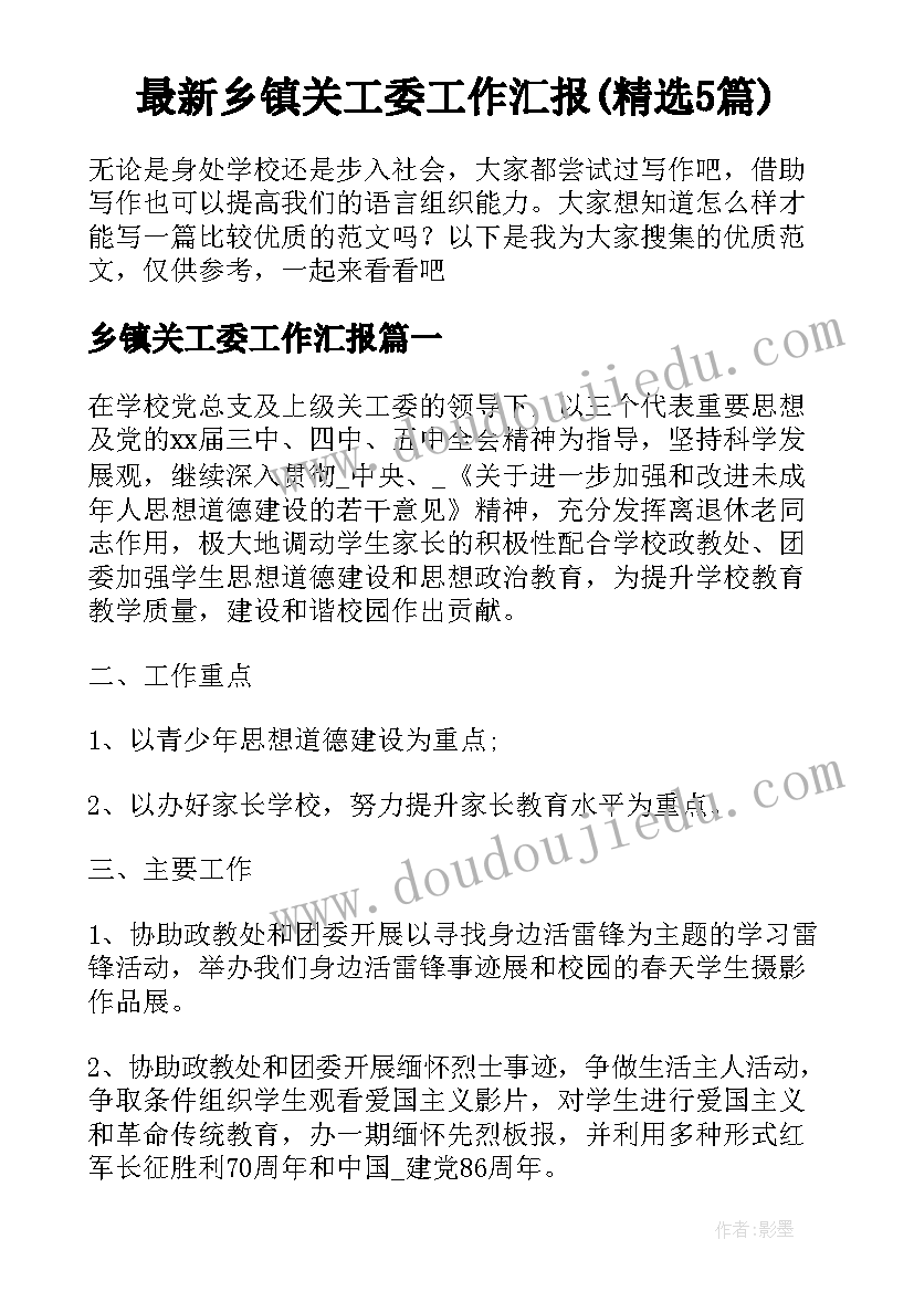 幼儿园美工区活动设计方案 幼儿园美工活动方案(精选5篇)