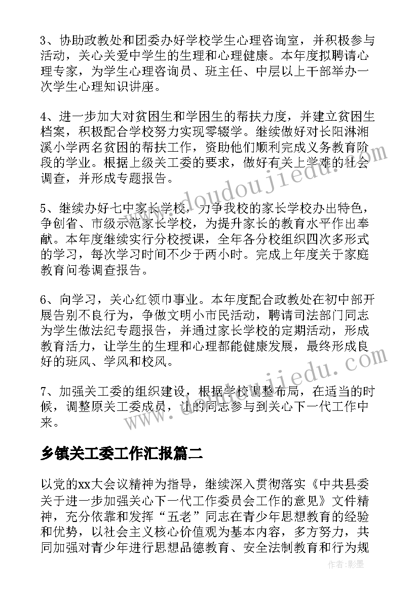 幼儿园美工区活动设计方案 幼儿园美工活动方案(精选5篇)