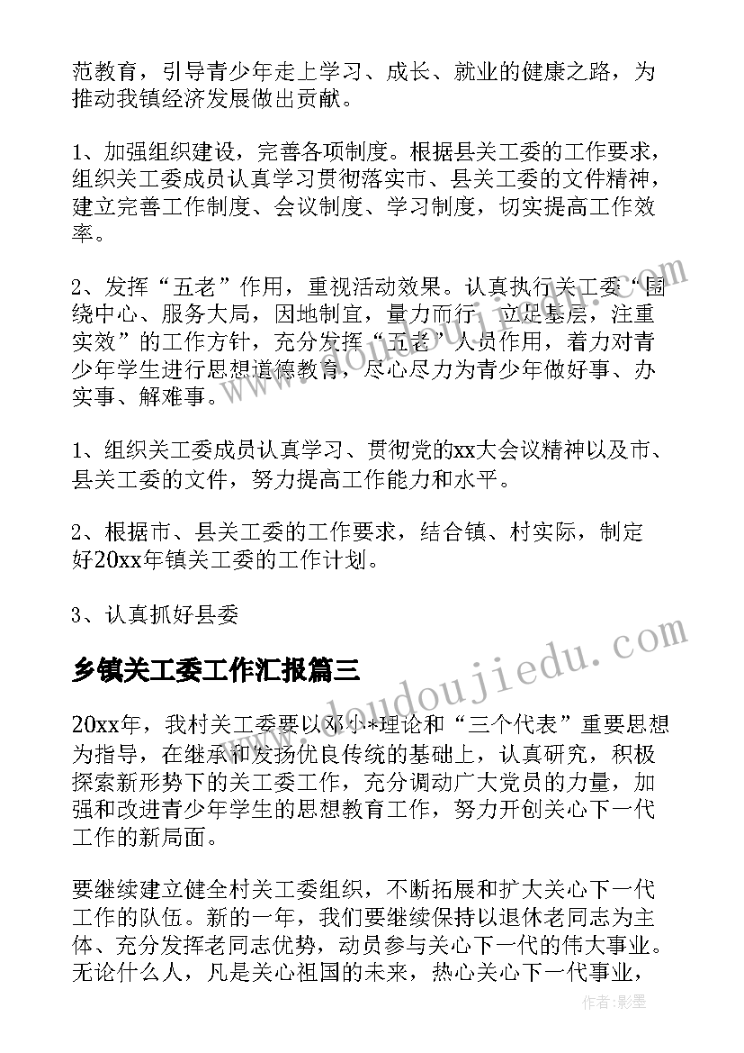 幼儿园美工区活动设计方案 幼儿园美工活动方案(精选5篇)