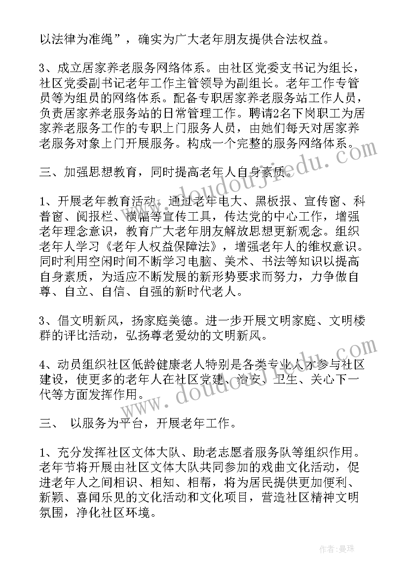 2023年手工协会发展规划(汇总5篇)