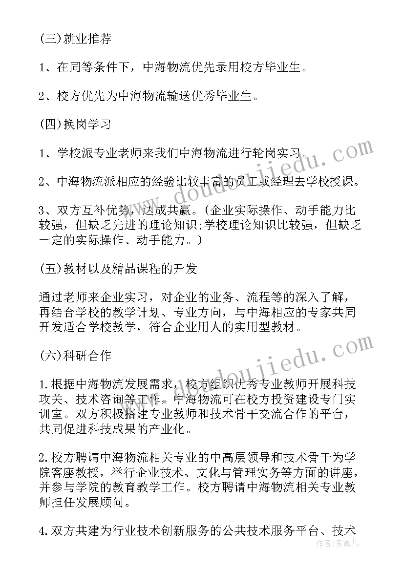 最新疫情物流行业工作计划(实用6篇)