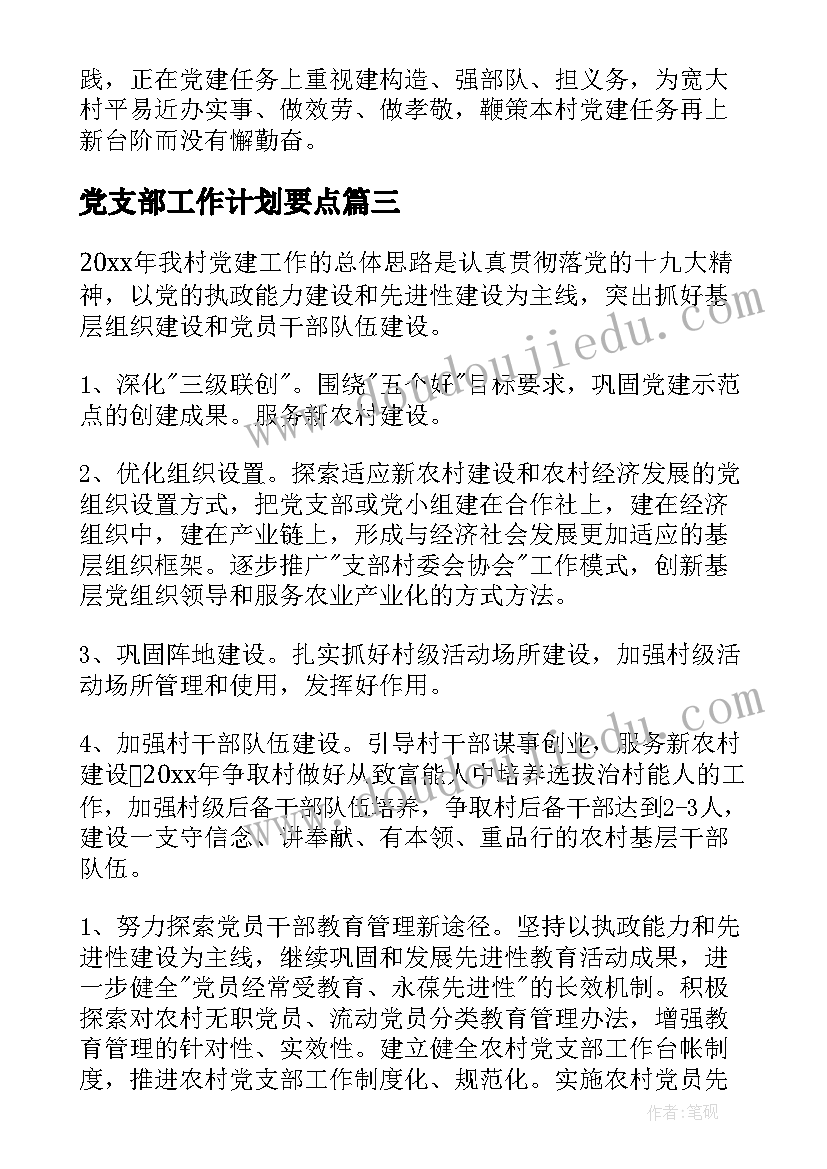 2023年特殊教育学校教师德育计划(大全5篇)