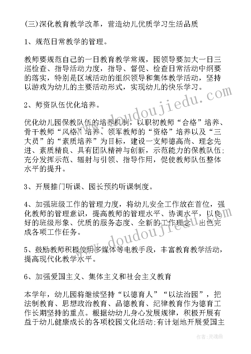 2023年葡萄园管理方案(优秀8篇)