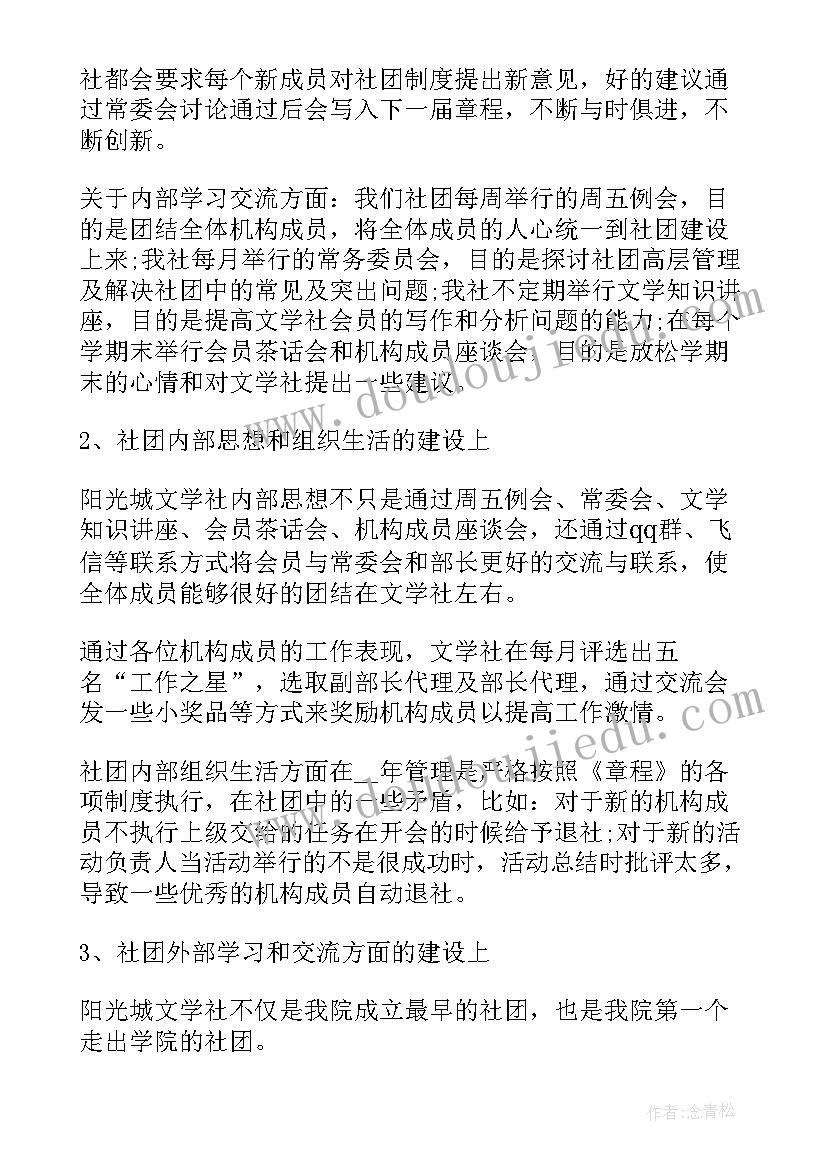 2023年带大一新生的带班工作计划 大学新生男生部工作计划(通用5篇)