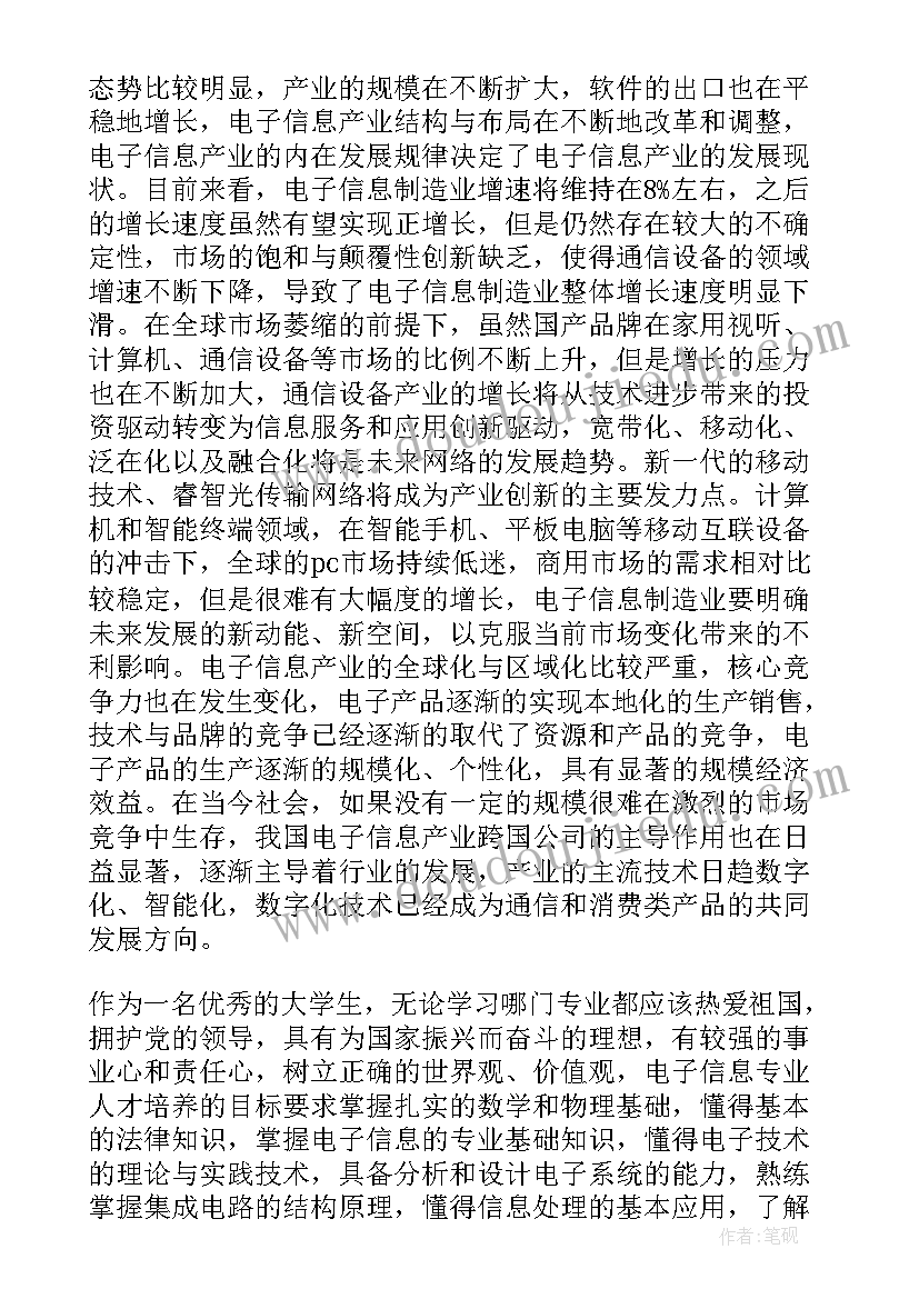 最新人才培养规划方案 人才培养方案(通用8篇)