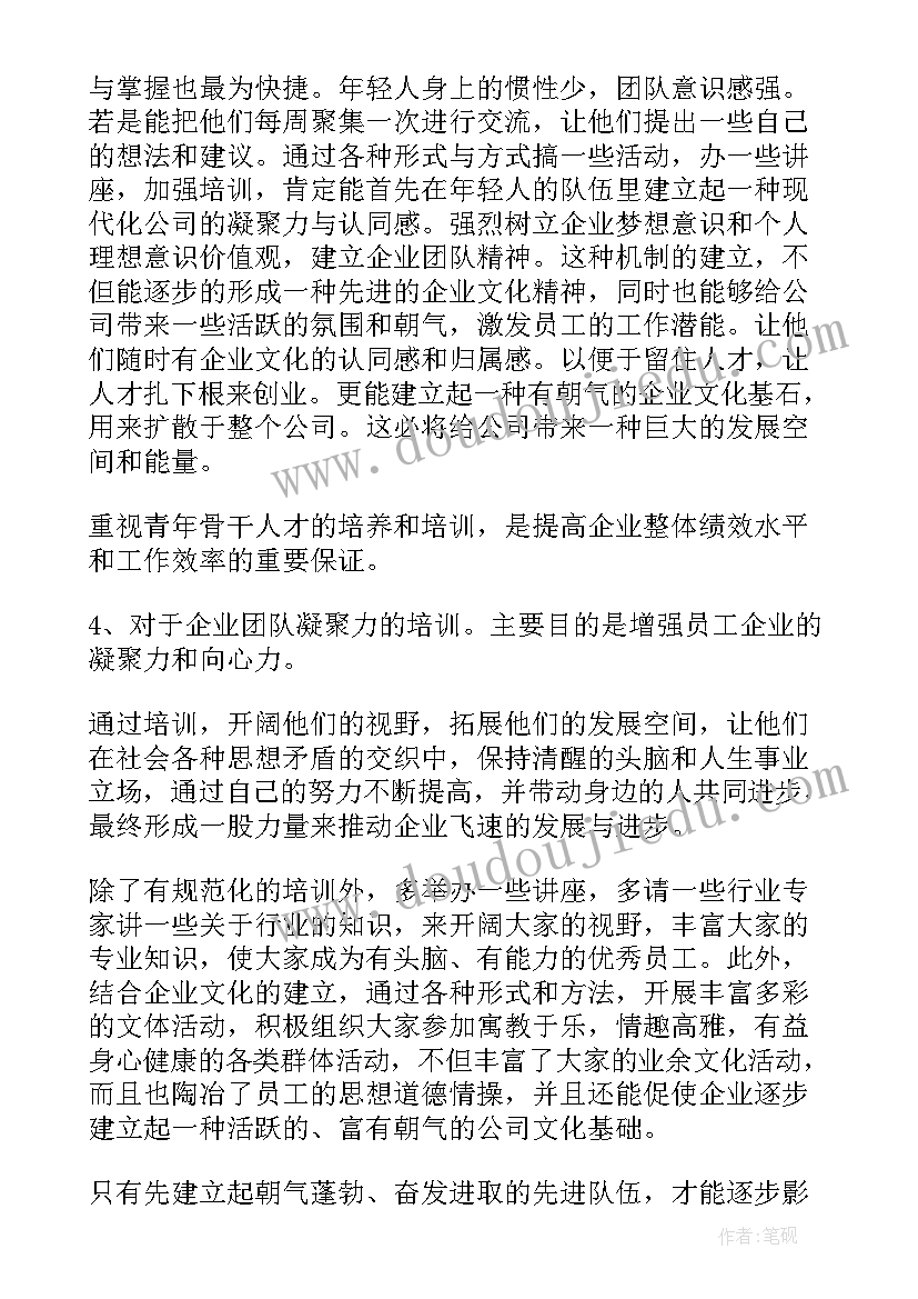 最新人才培养规划方案 人才培养方案(通用8篇)