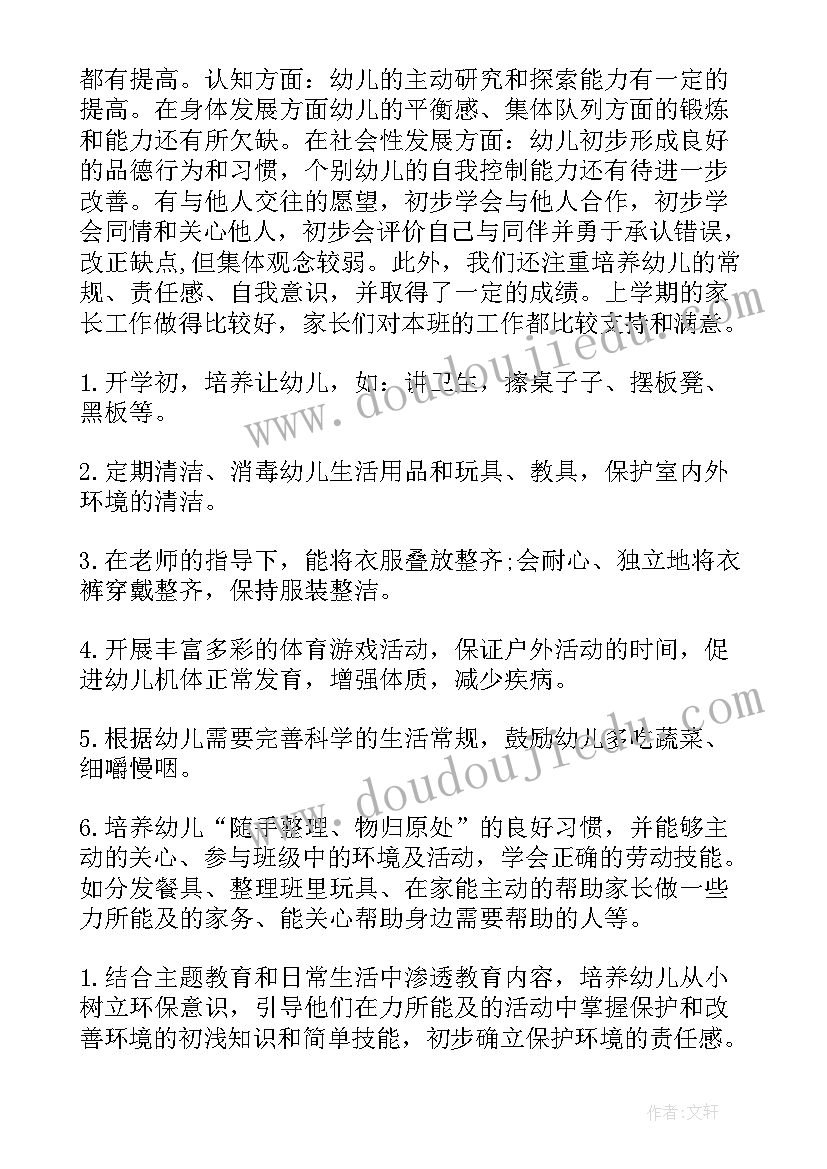 2023年幼儿园工作计划简单 幼儿园安全工作计划简单(大全10篇)