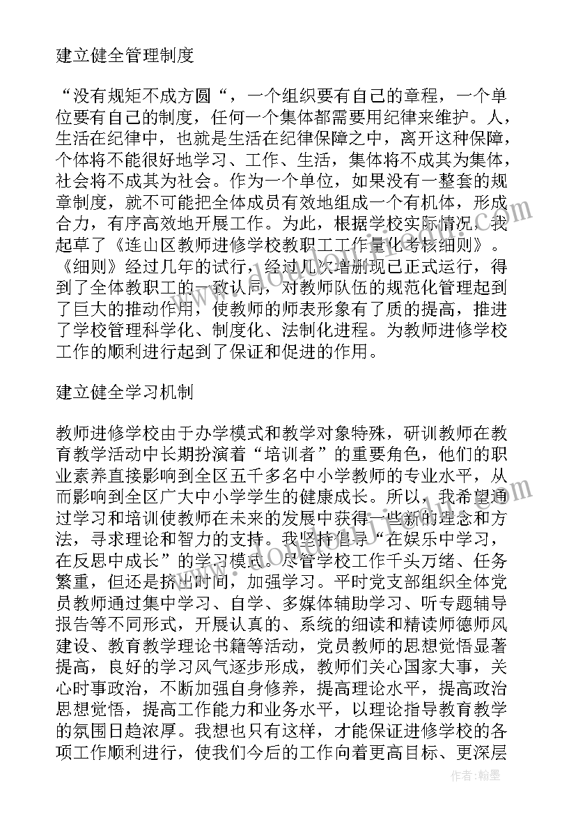 最新基层支部工作总结与计划 基层支部工作计划(优秀10篇)