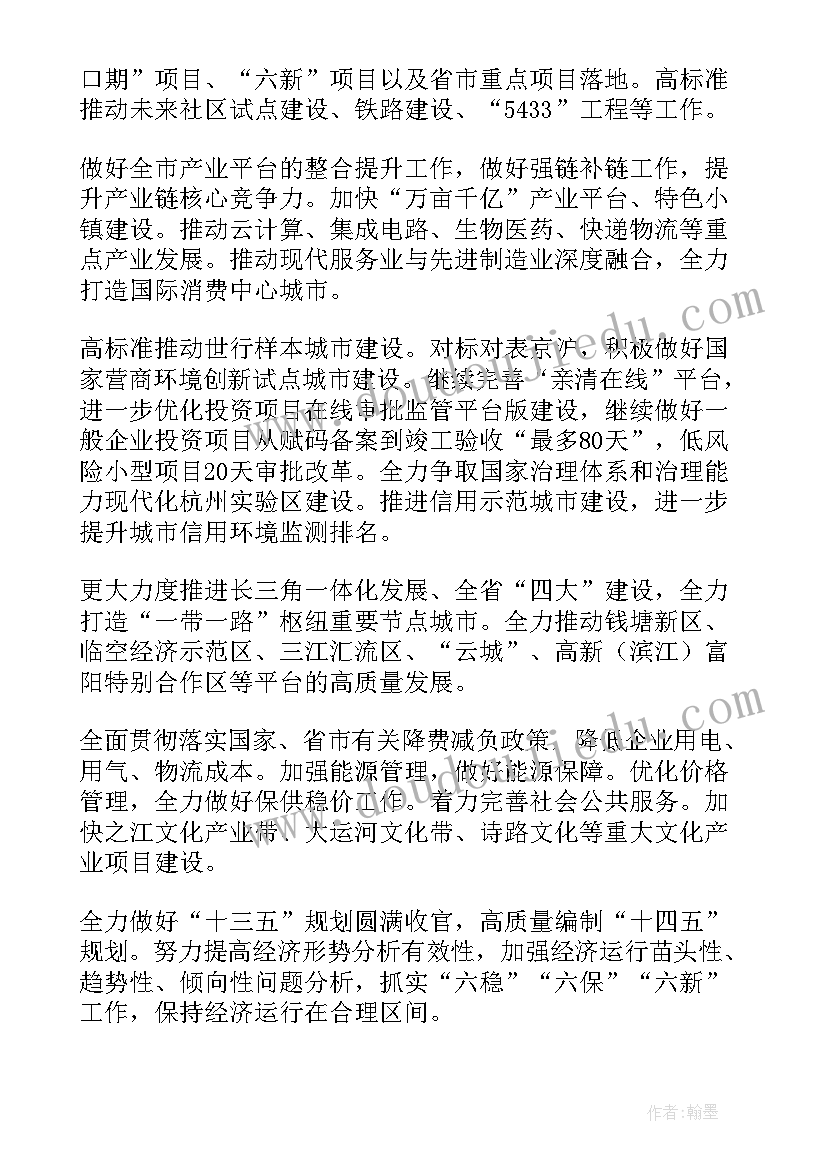 2023年幼儿园墙总结 幼儿园大班区域活动总结(精选8篇)