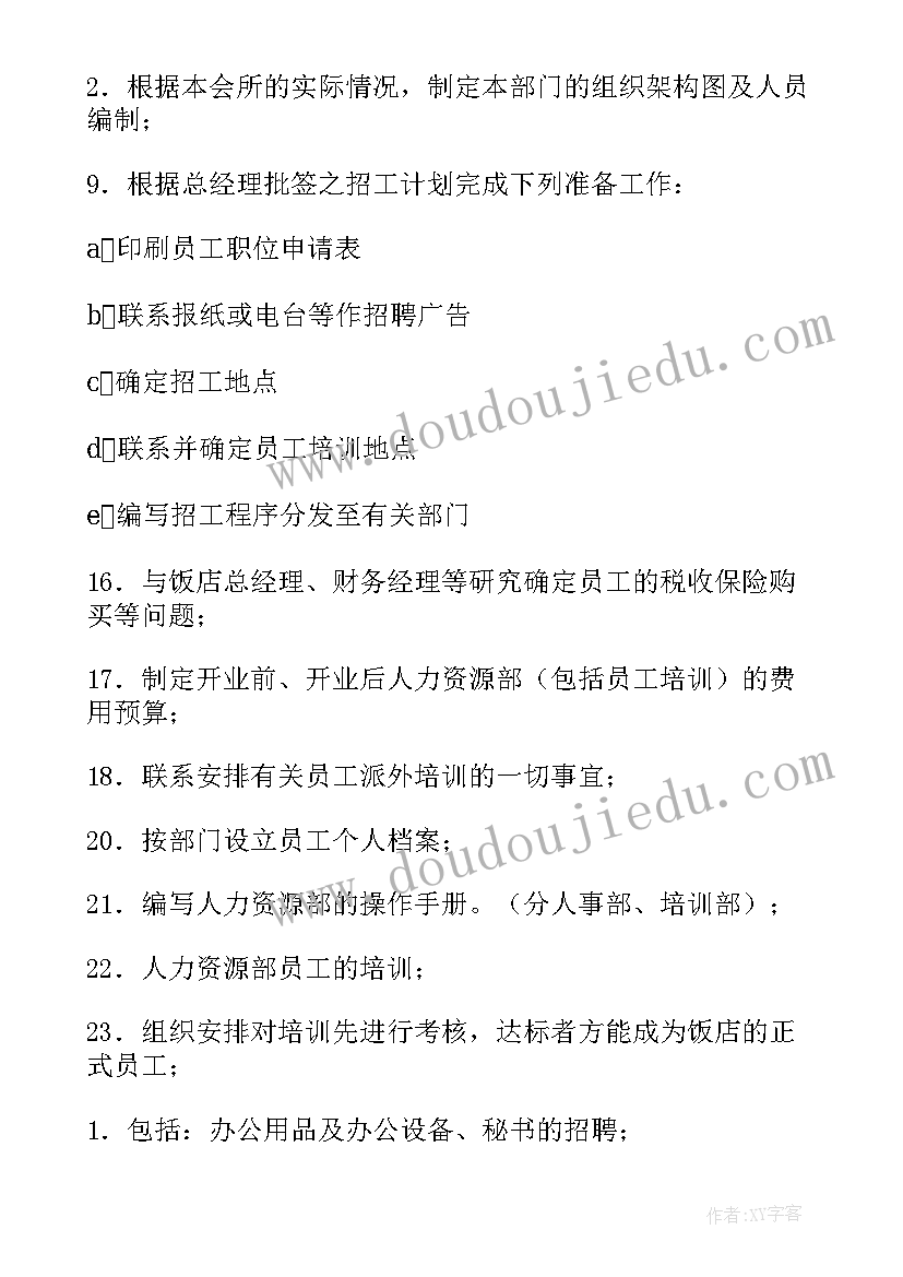 小学生热爱祖国教育教案 小学生热爱祖国(通用5篇)