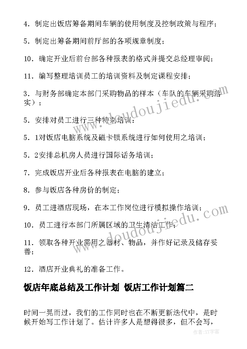 小学生热爱祖国教育教案 小学生热爱祖国(通用5篇)