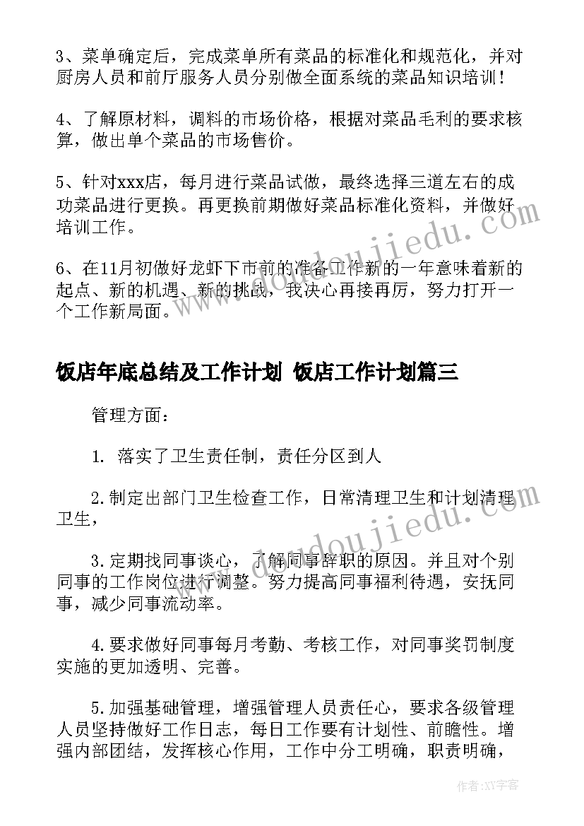 小学生热爱祖国教育教案 小学生热爱祖国(通用5篇)