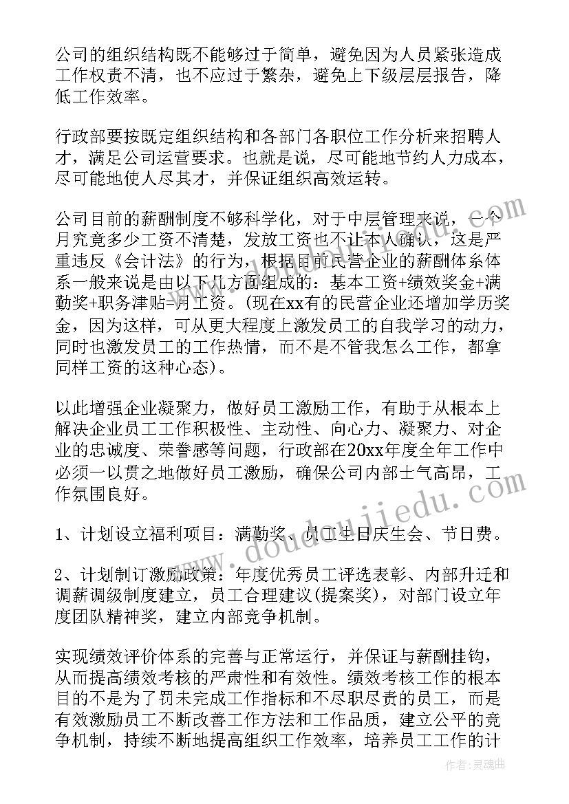 2023年配备警犬工作计划精辟(优质5篇)