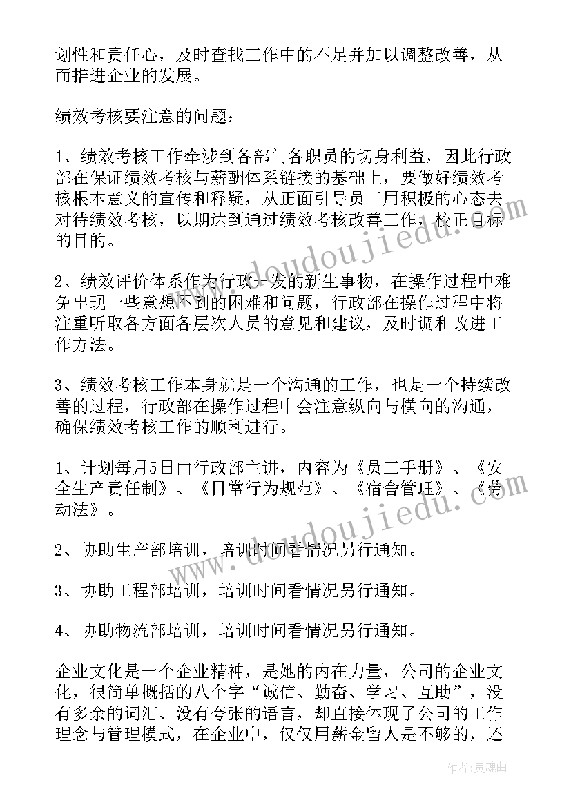 2023年配备警犬工作计划精辟(优质5篇)