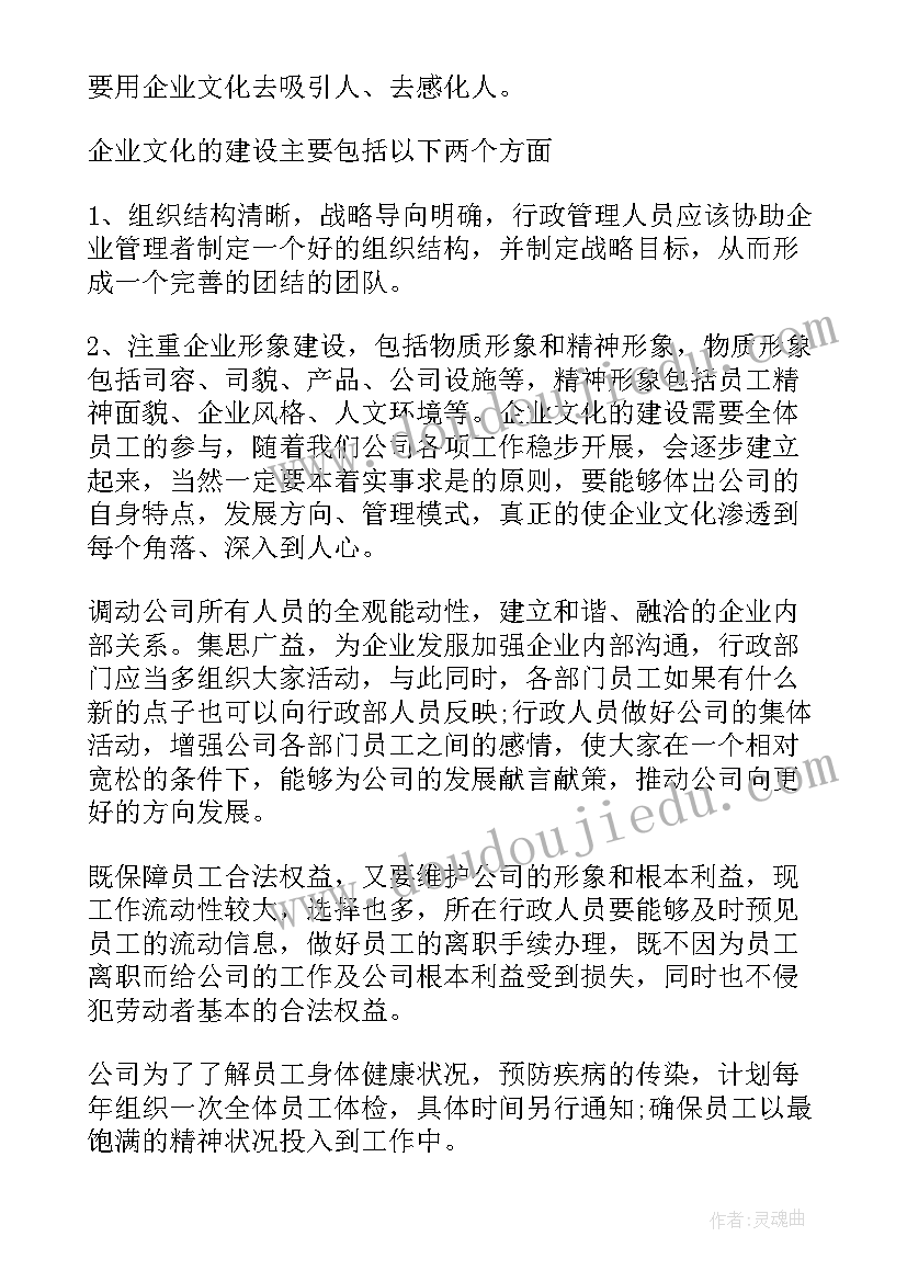 2023年配备警犬工作计划精辟(优质5篇)