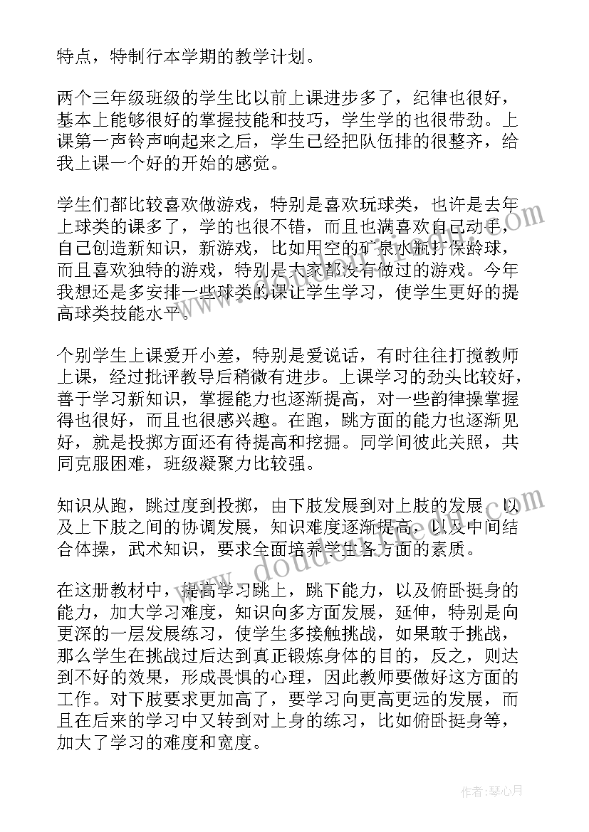 学校前台老师工作计划 学校英语老师工作计划(优质7篇)