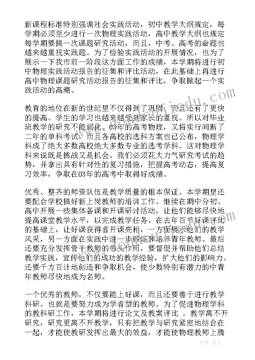 最新工作计划思维导图画(通用7篇)