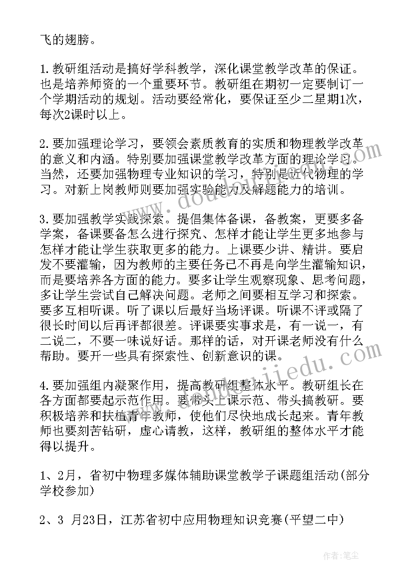 最新工作计划思维导图画(通用7篇)