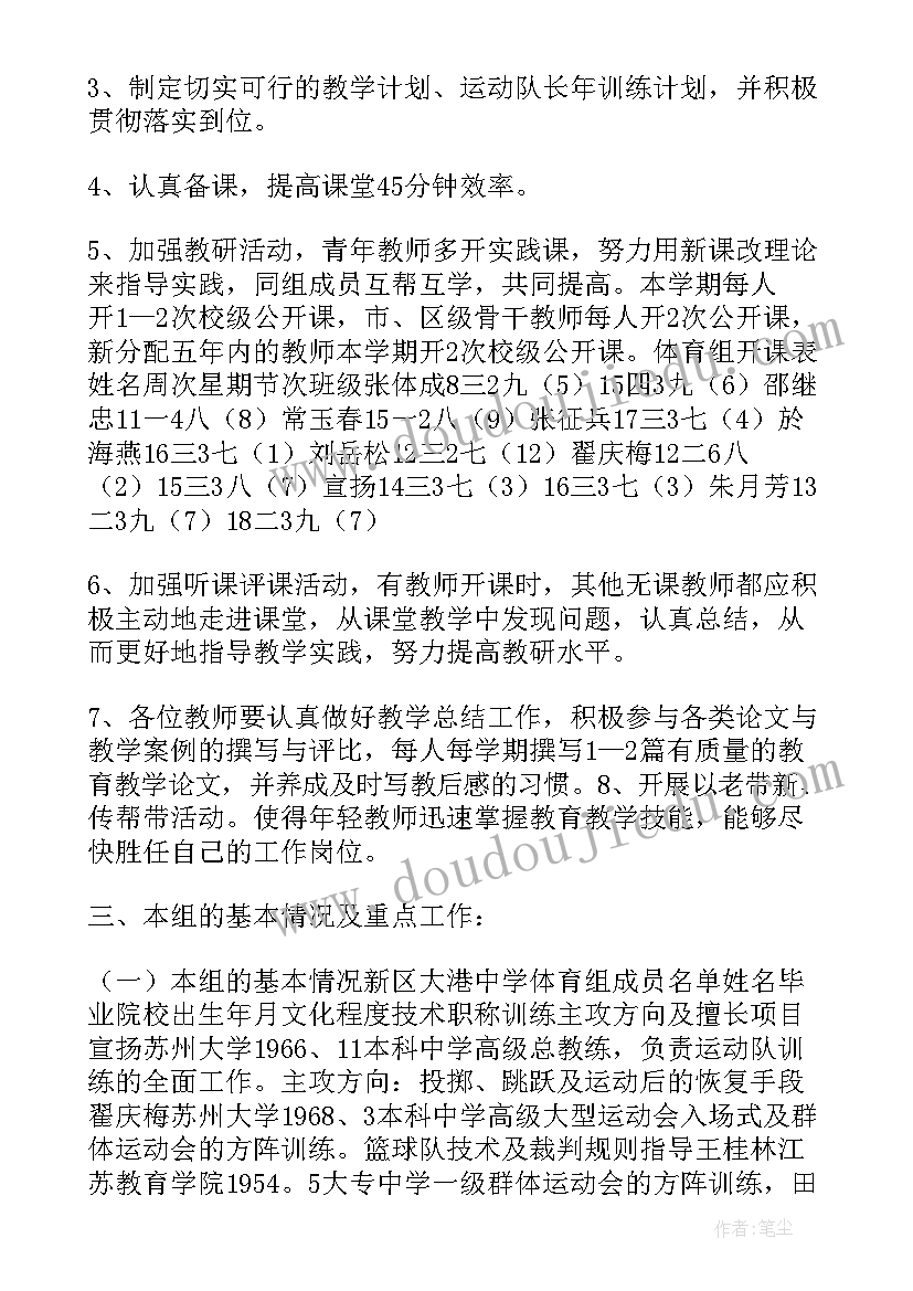 最新工作计划思维导图画(通用7篇)