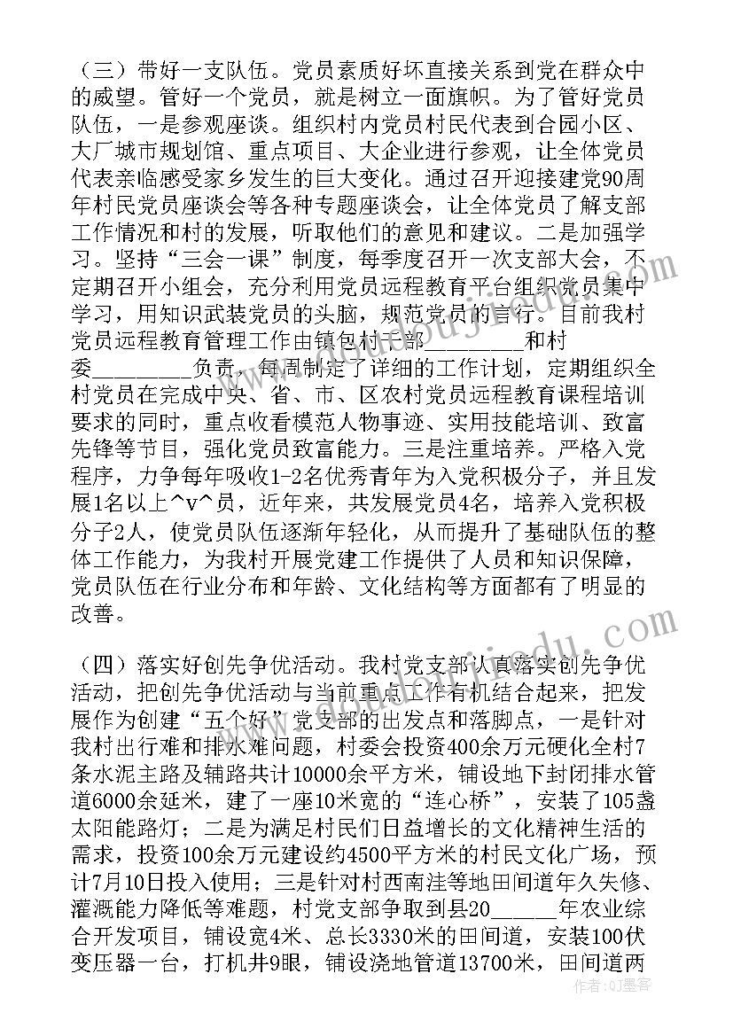 2023年新年酒店工作计划报告总结(模板8篇)