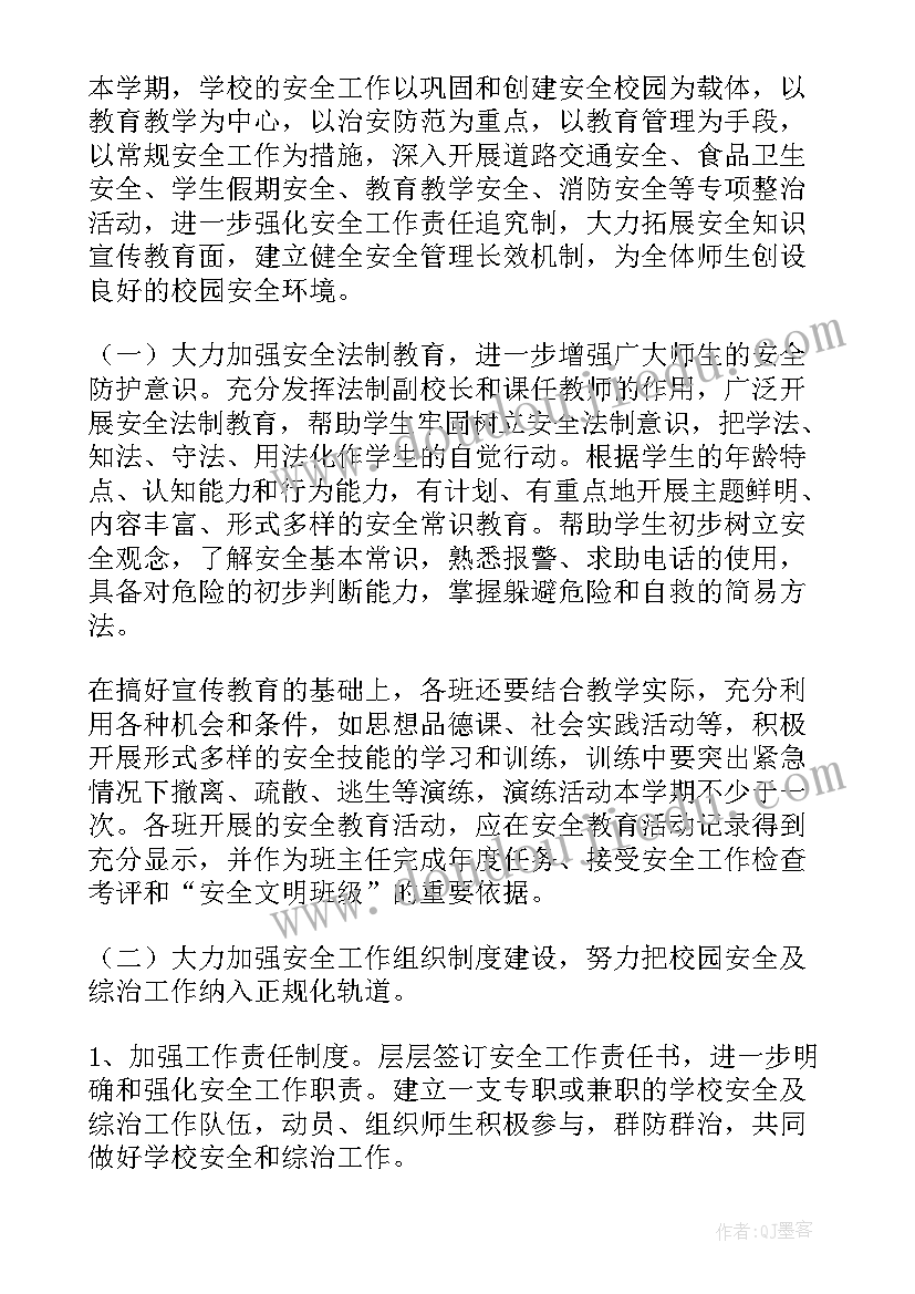 2023年反恐工作计划及下一步打算(实用7篇)