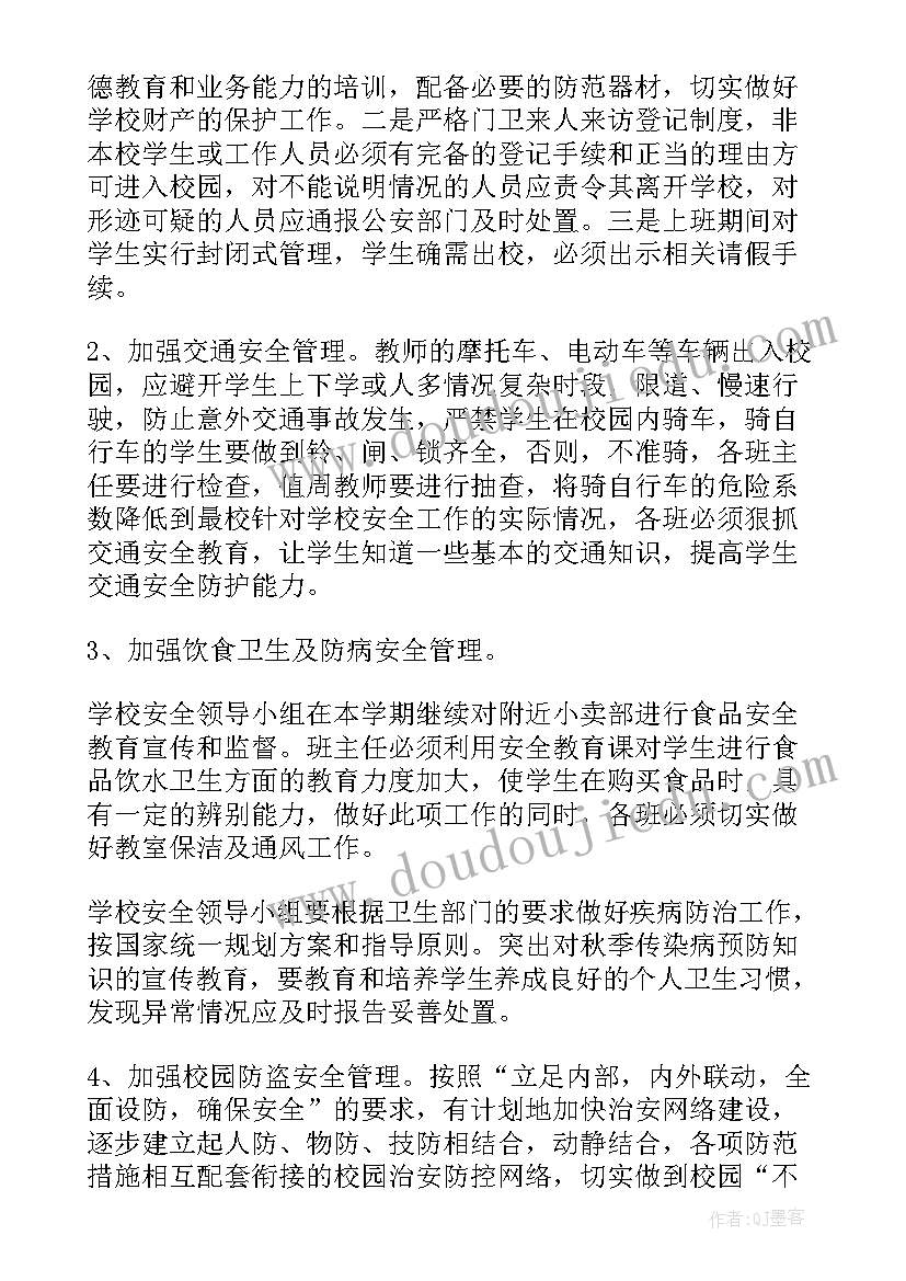 2023年反恐工作计划及下一步打算(实用7篇)