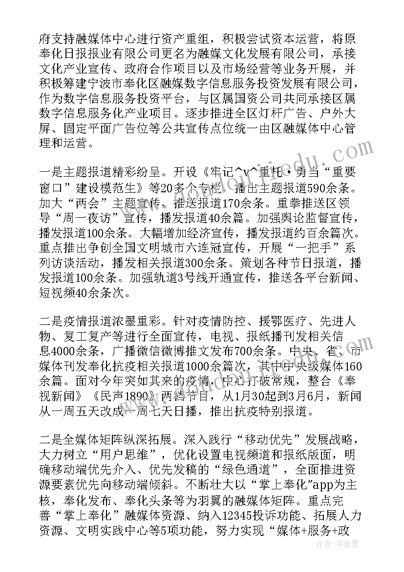 最新广电网络工作计划(优秀6篇)