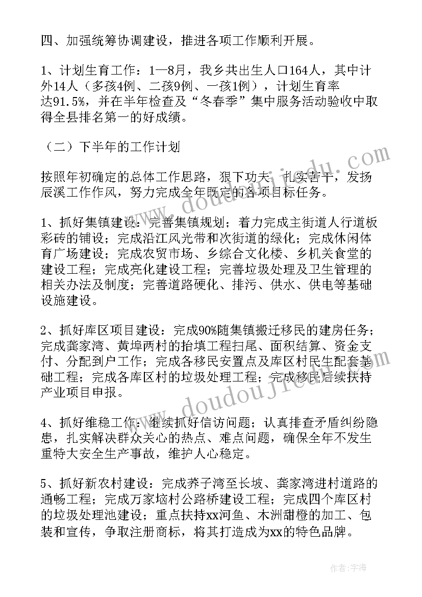 最新政府部门安全生产工作总结(优秀8篇)