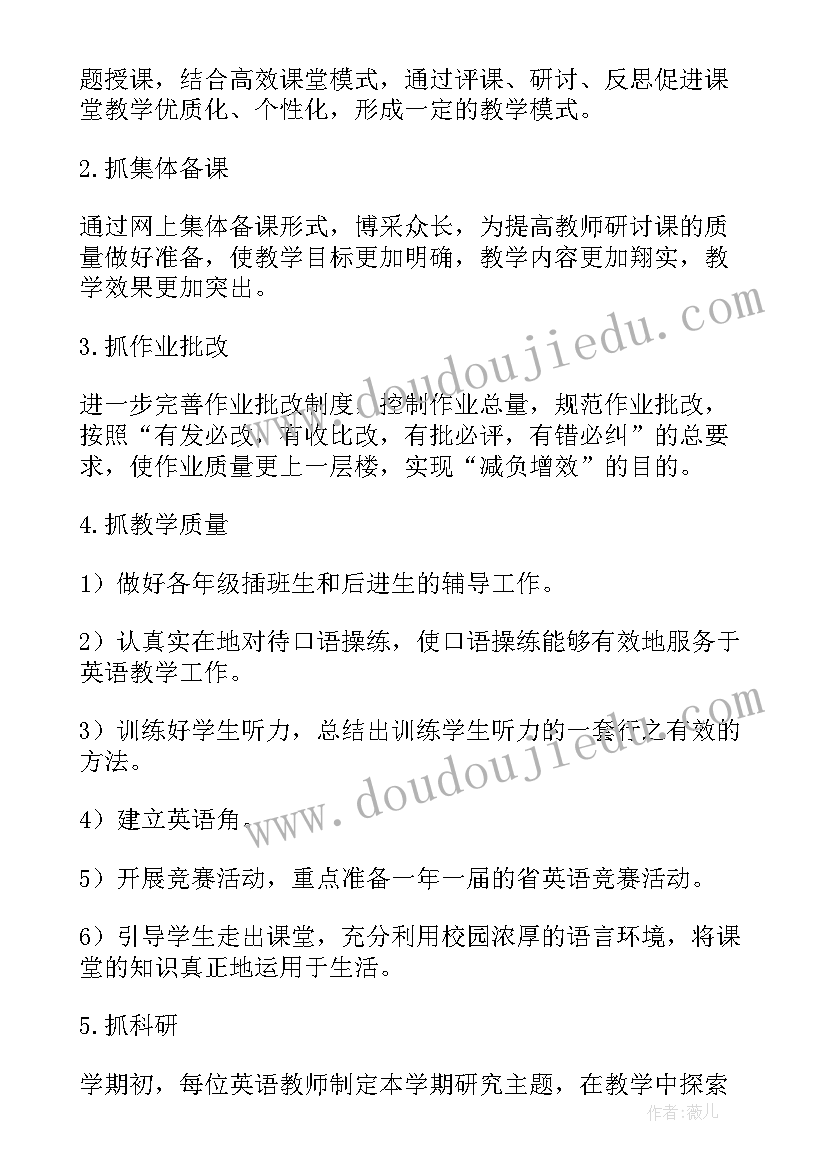 2023年征迁工作计划表 工作计划(通用9篇)