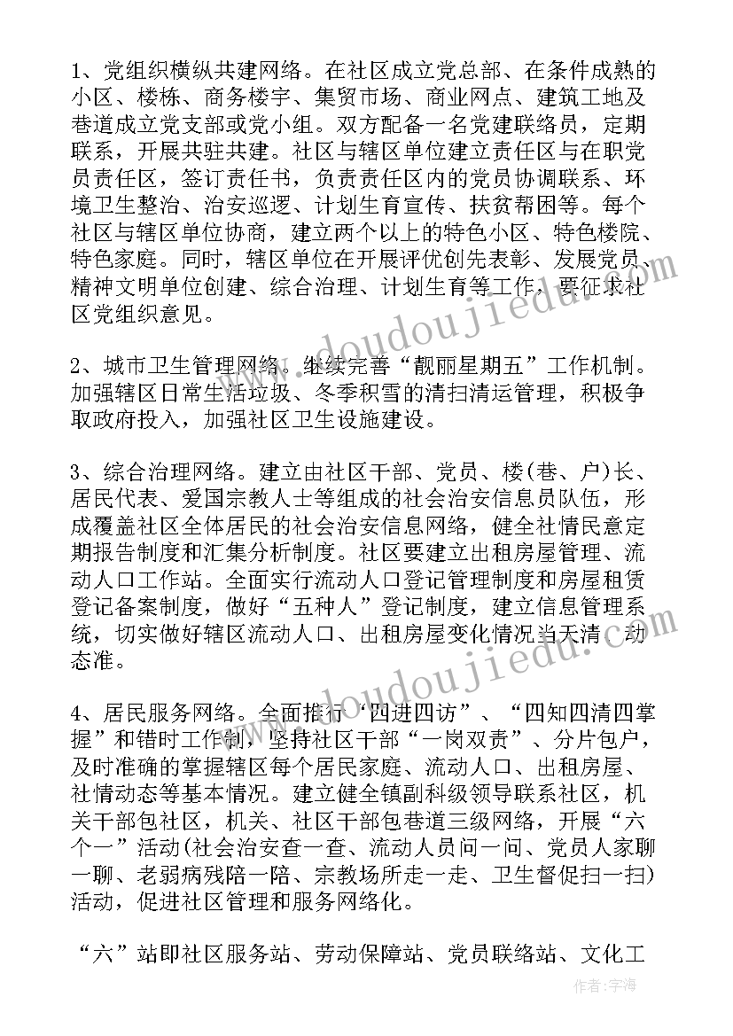 2023年制定全年工作计划的作用和意义(精选5篇)