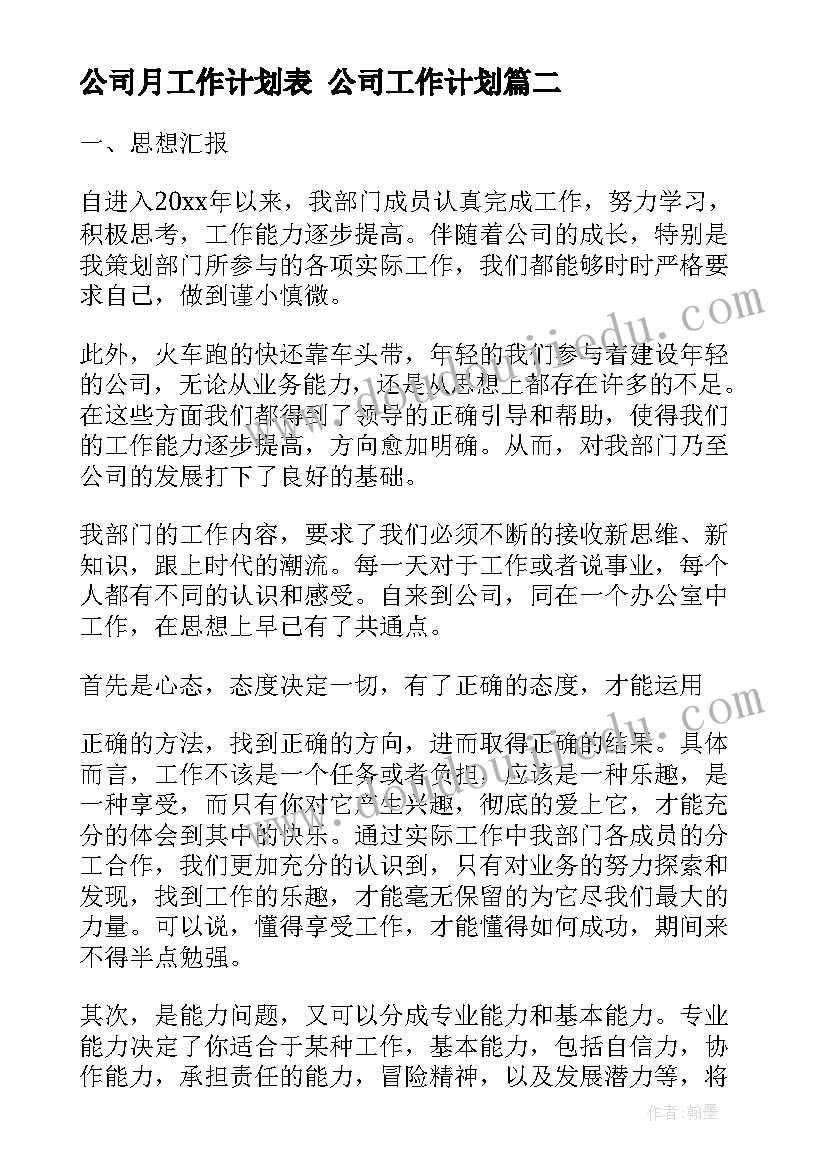 儿歌老师早的教案(模板5篇)