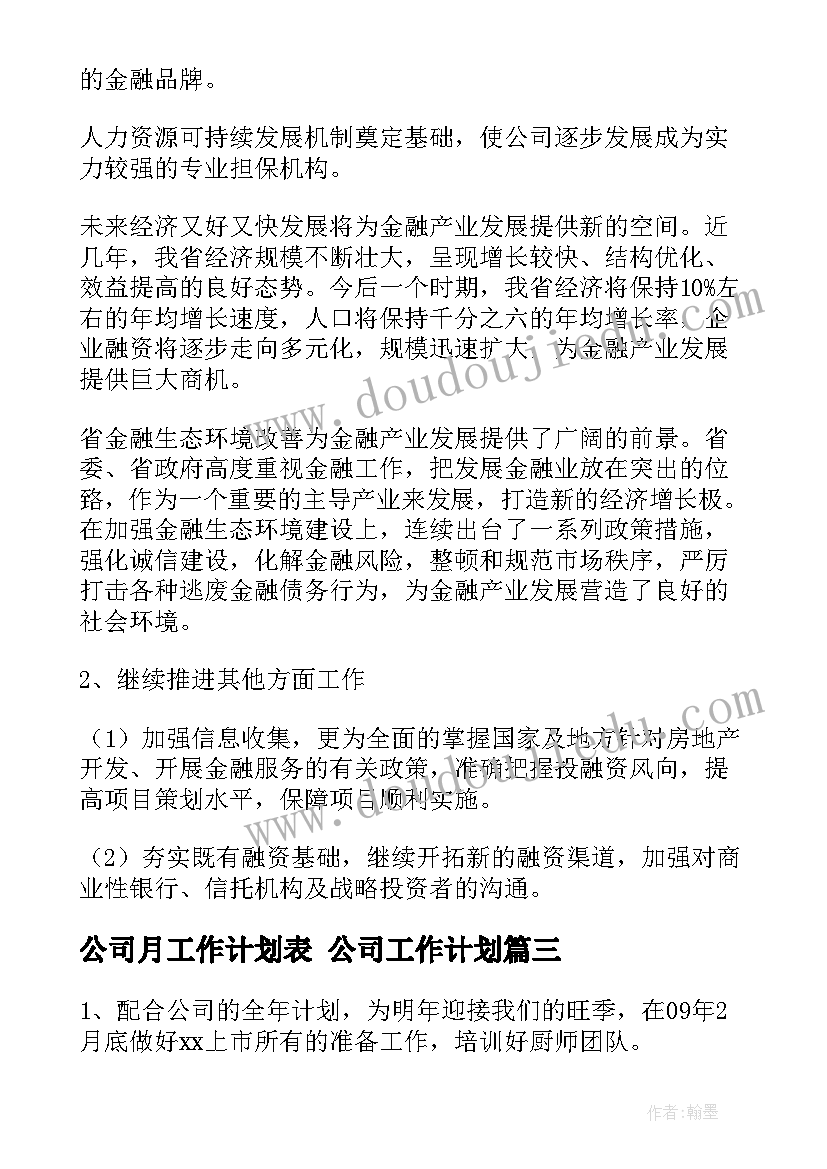 儿歌老师早的教案(模板5篇)