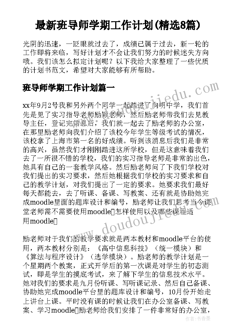 最新大学生幼儿园暑期实践报告总结(大全10篇)