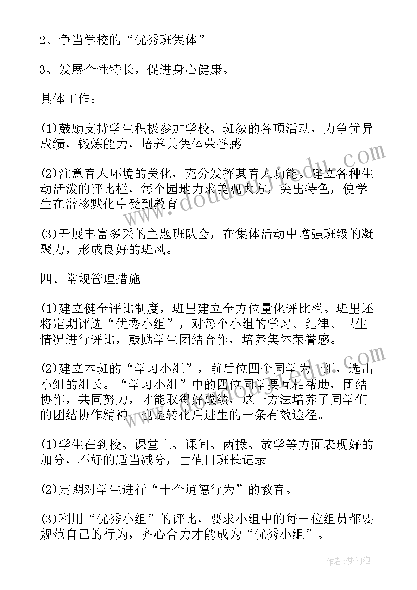 最新重阳节祝福语短信集锦(模板6篇)