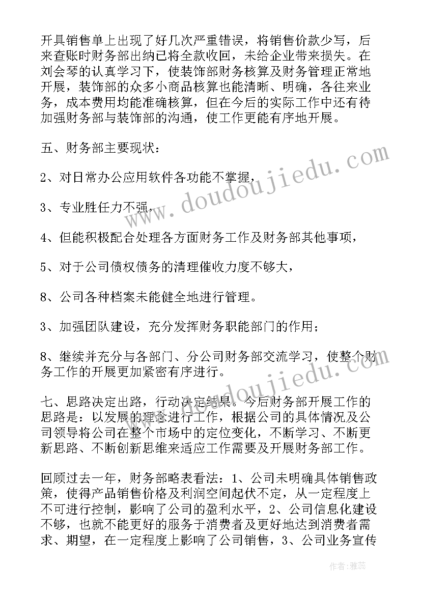 2023年票据岗位总结及工作计划 追债岗位工作计划与总结(实用5篇)