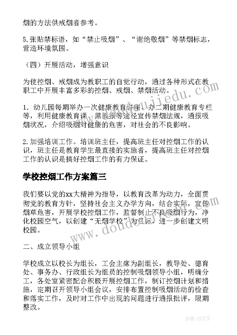 安全教育日题目 安全教育讲话稿(大全5篇)