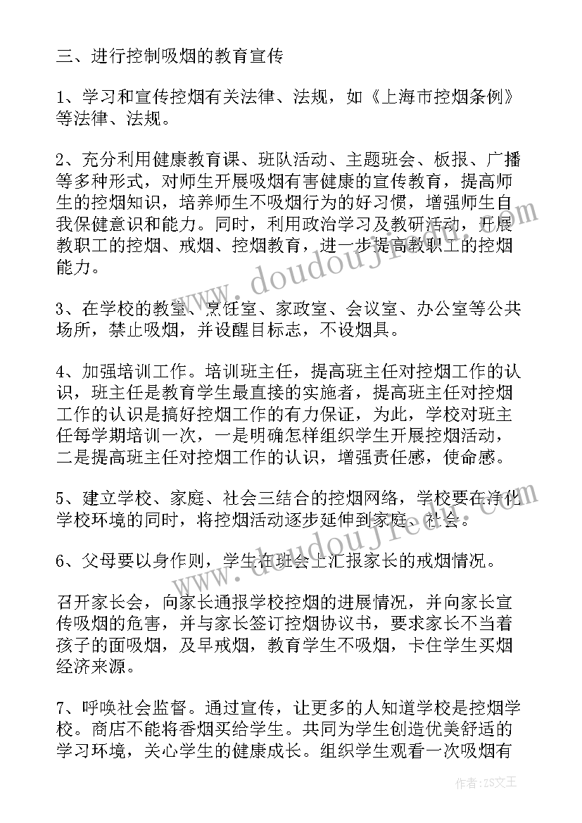 安全教育日题目 安全教育讲话稿(大全5篇)