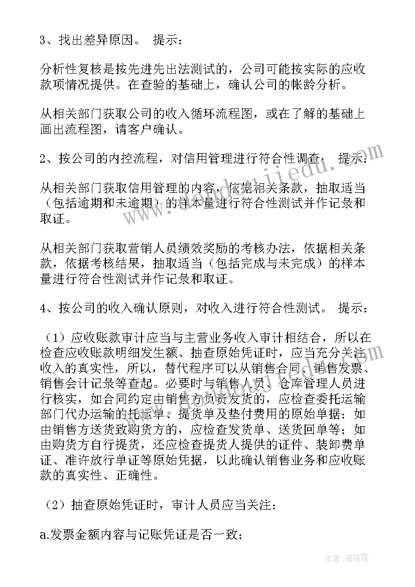 最新融资租赁风控经理工作总结(精选5篇)