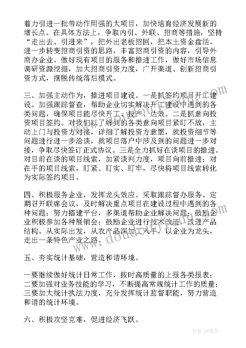 2023年乡镇水利工程工作计划 乡镇工作计划(模板8篇)