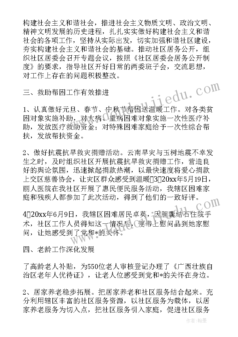 2023年核酸护士工作总结(精选5篇)