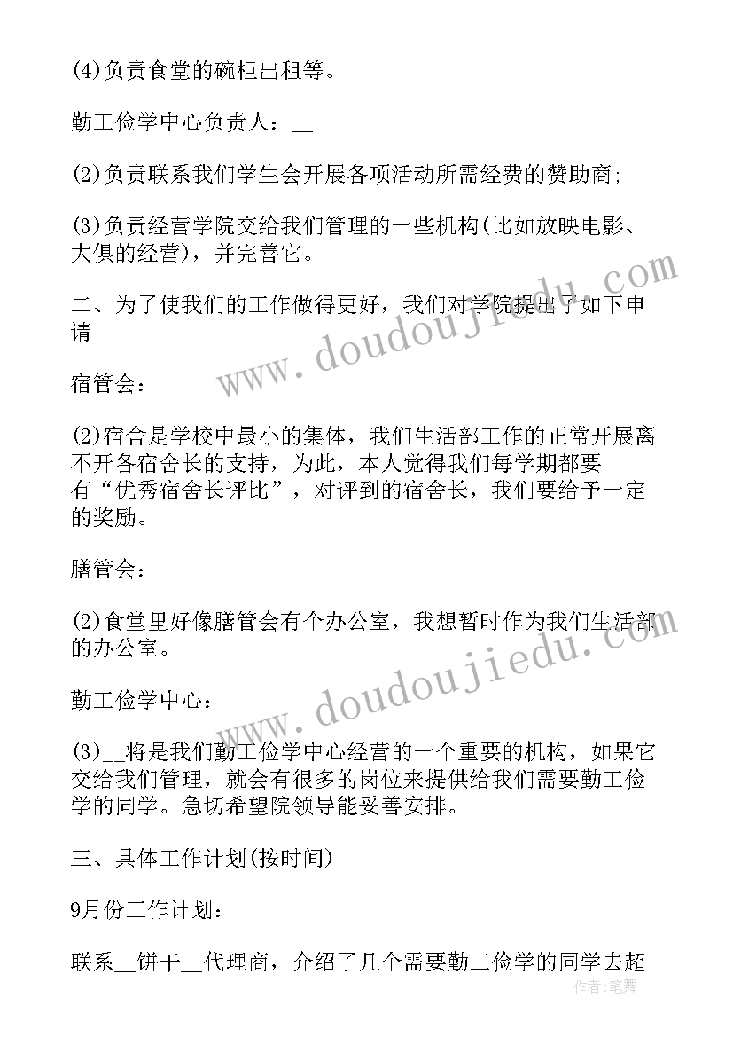 学校部门个人工作计划 学校部门工作计划结语(模板7篇)