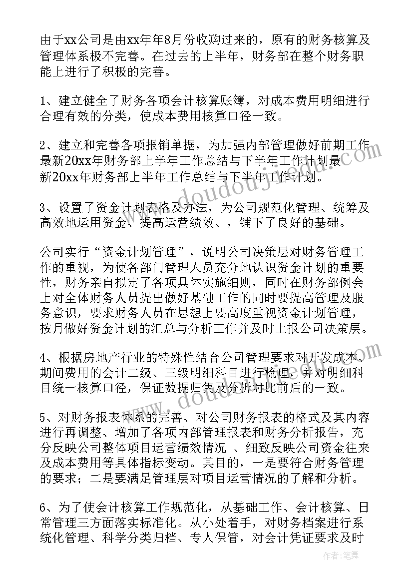 学校部门个人工作计划 学校部门工作计划结语(模板7篇)