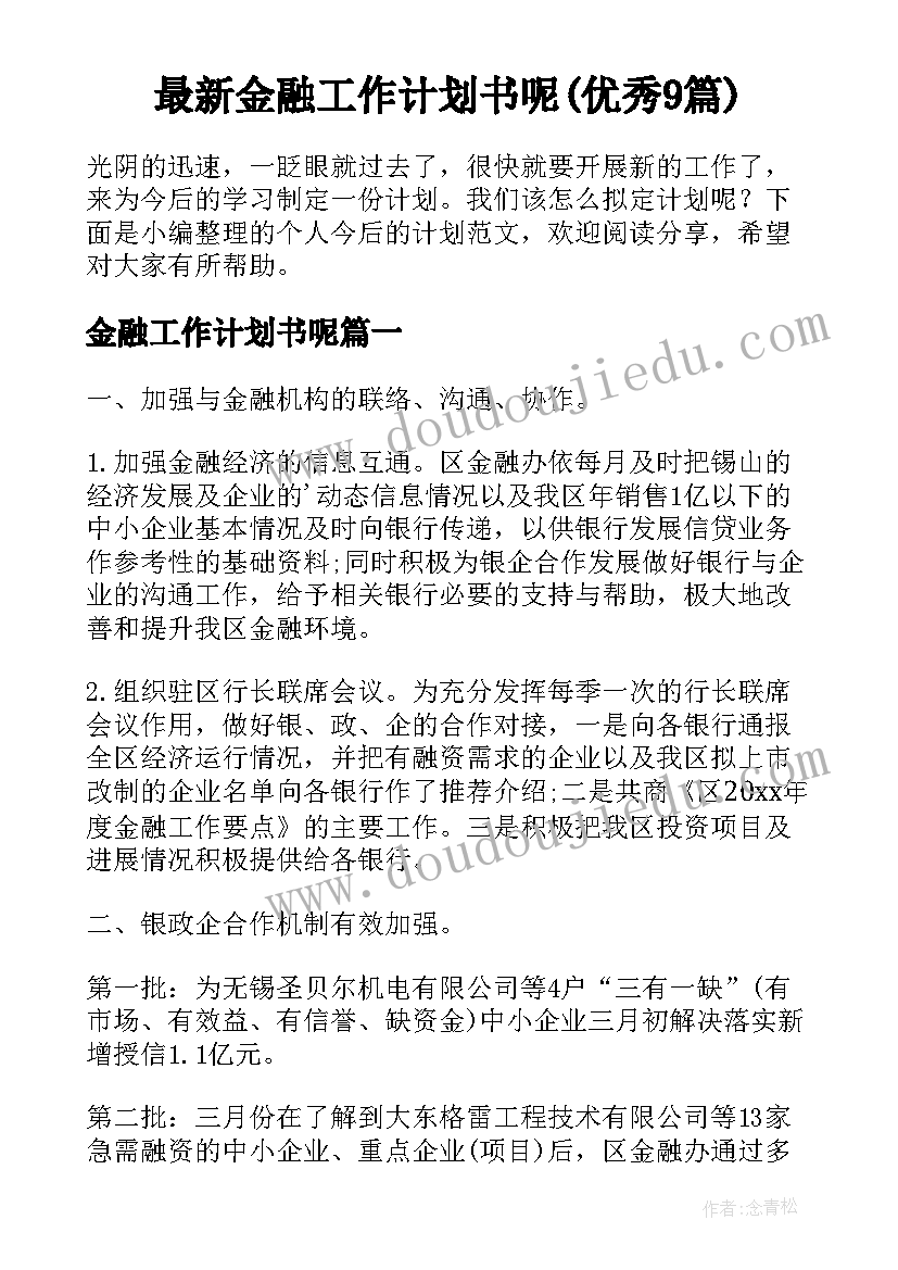 中班体育游戏送货教案反思(大全5篇)