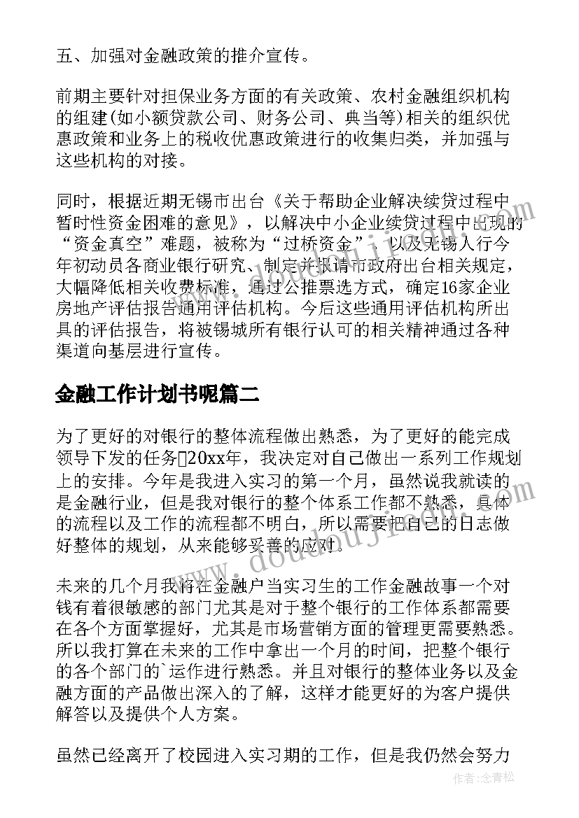 中班体育游戏送货教案反思(大全5篇)