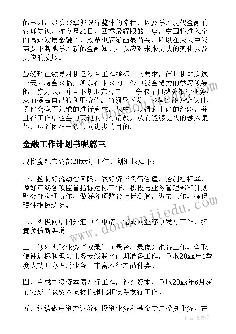 中班体育游戏送货教案反思(大全5篇)