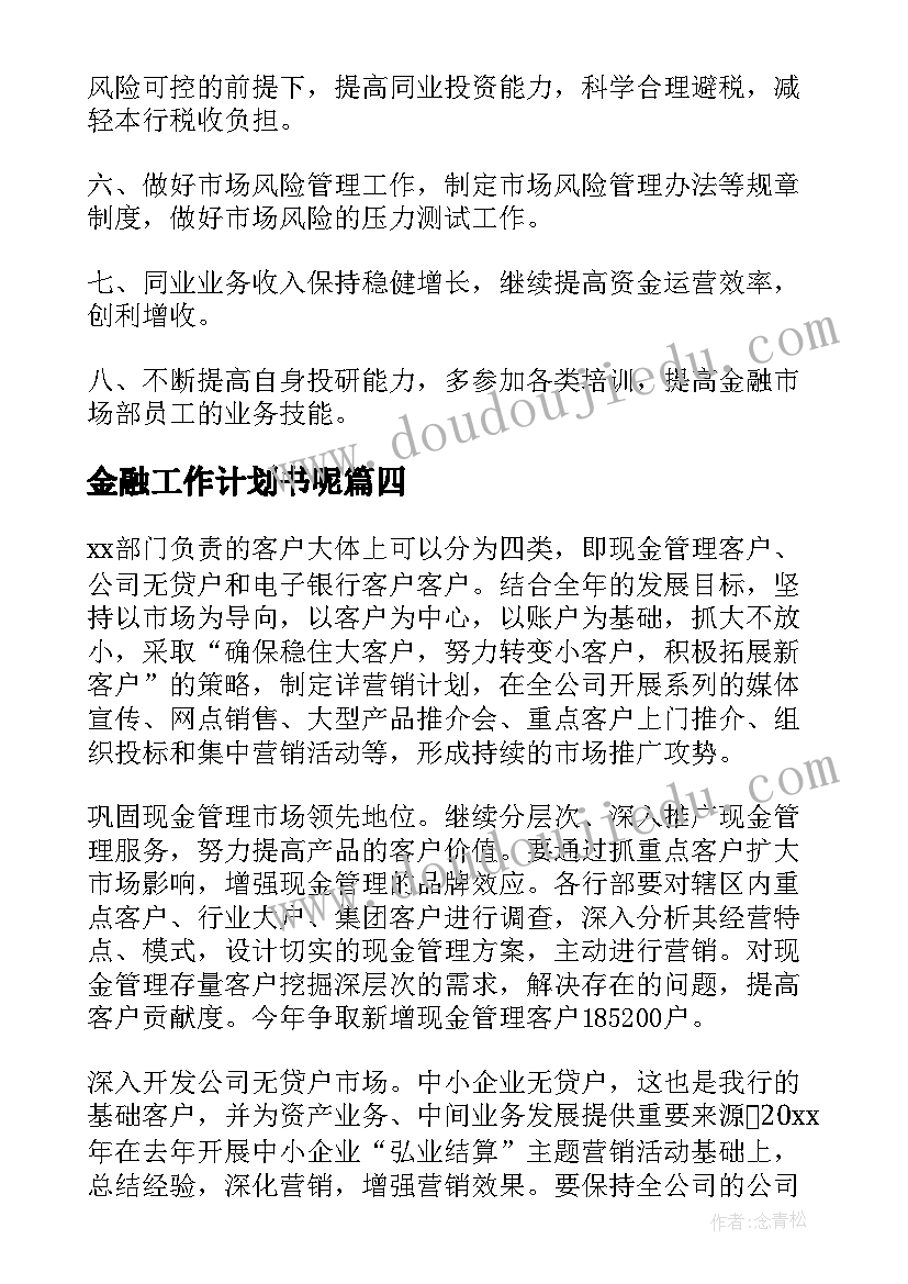 中班体育游戏送货教案反思(大全5篇)